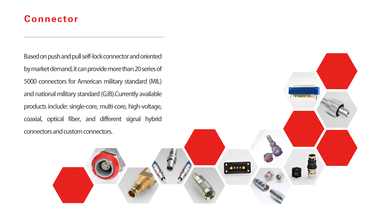连接器.jpg