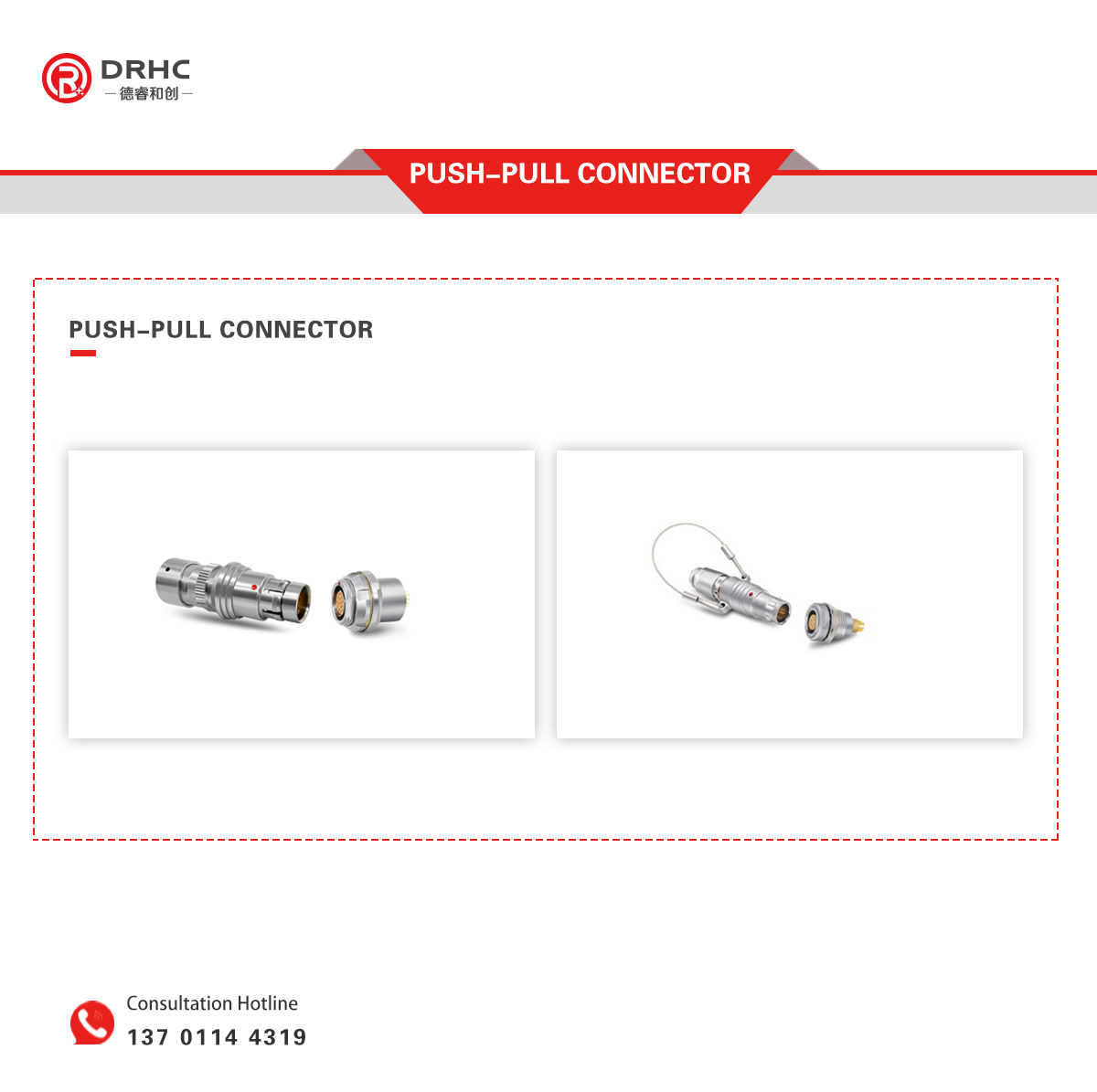 推拉式连接器-英.jpg