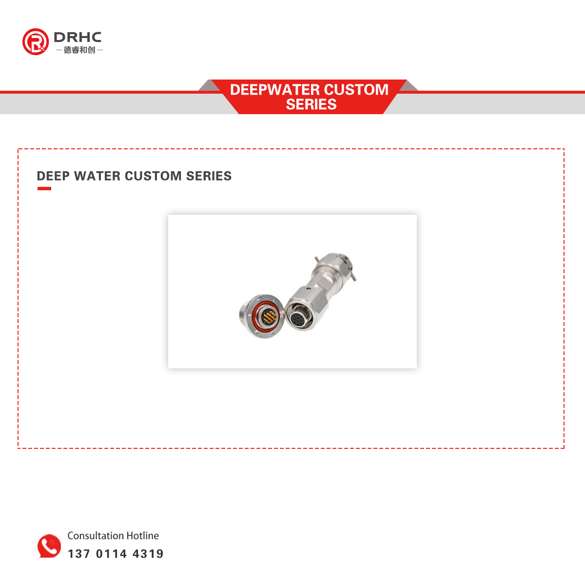 深水定制系列-英.jpg